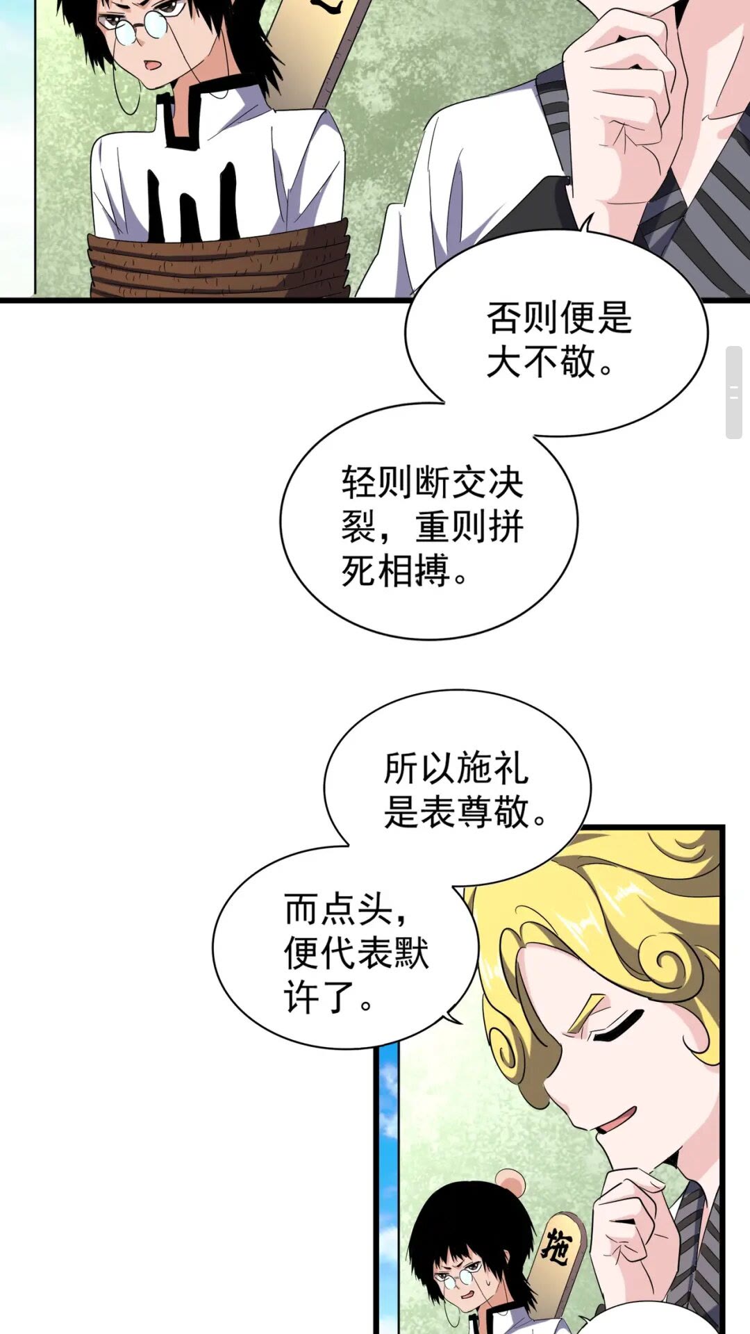第170话 帝王心术14