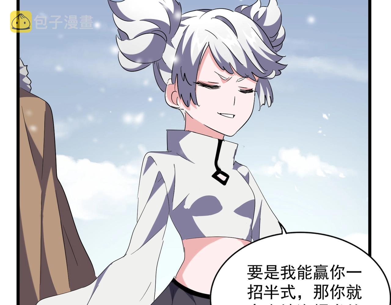 第245话 陷阱10