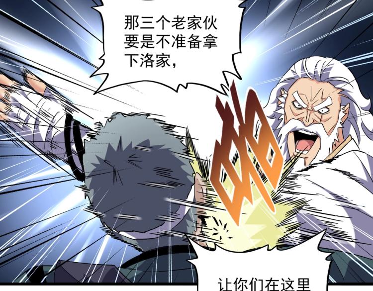 第224话 逼王易主29