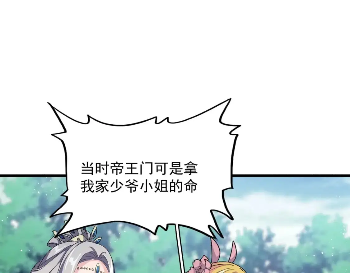 第464话 无辜大男孩97