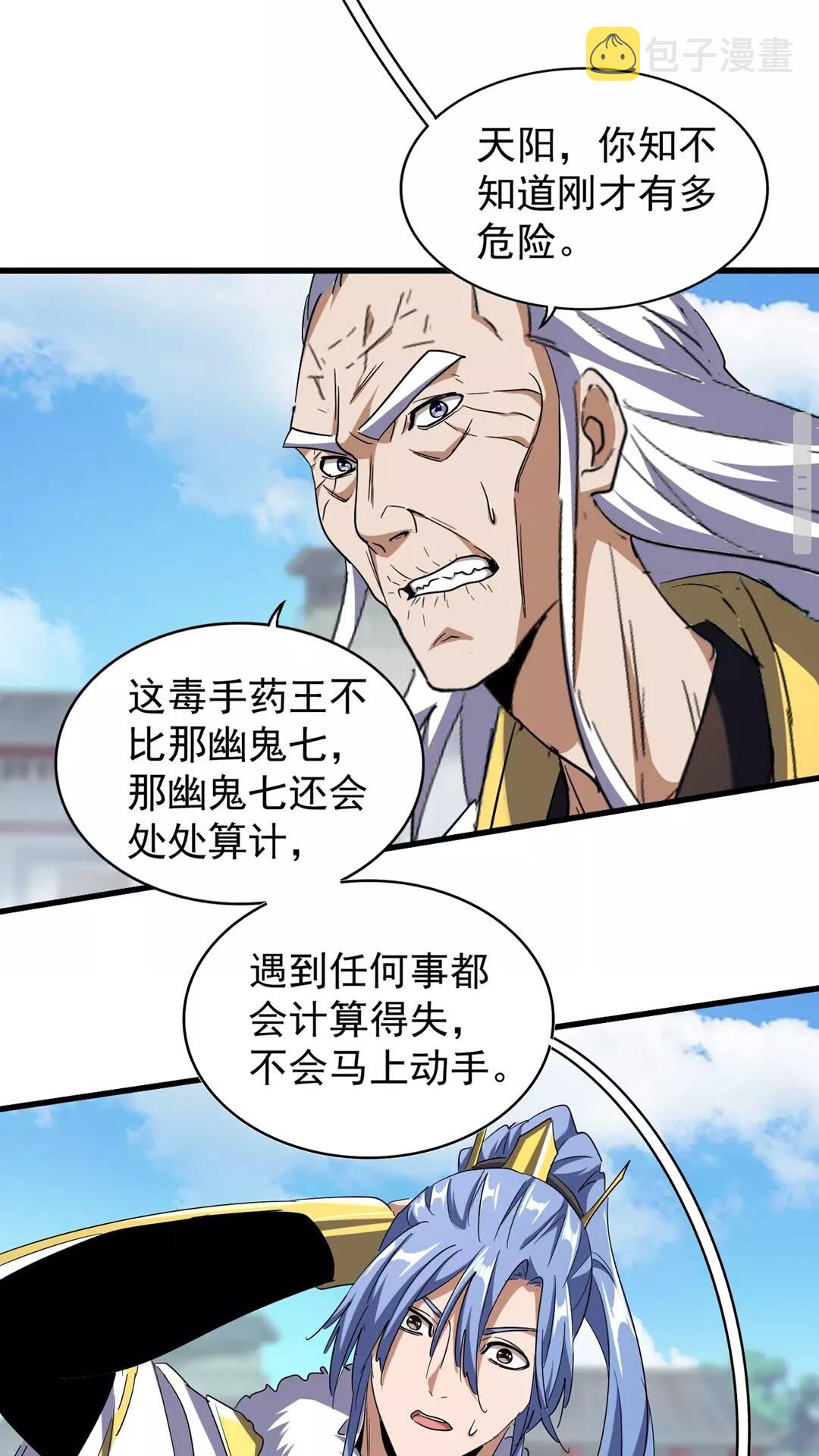 第124话 菩提玉液17