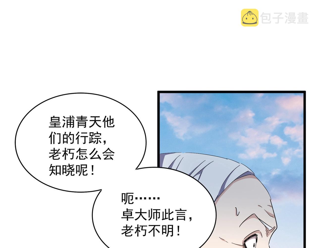 第334话 我早知道！2