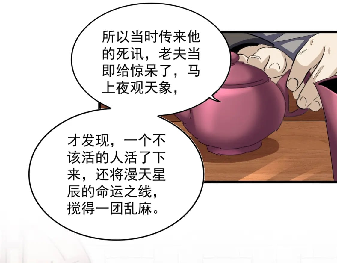 第394话 天下苍生关老子屁事34