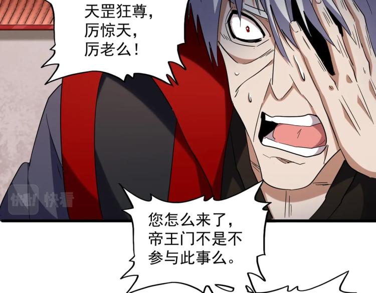第224话 逼王易主11