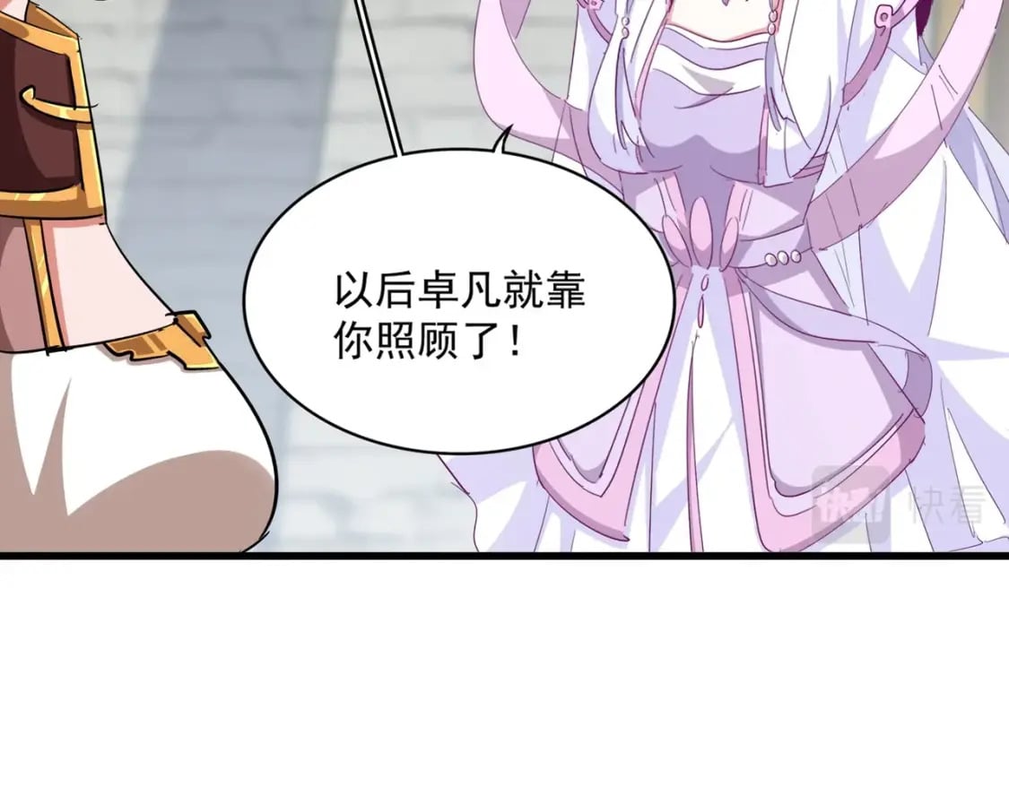 第371话 水泥封心！就在今天！4