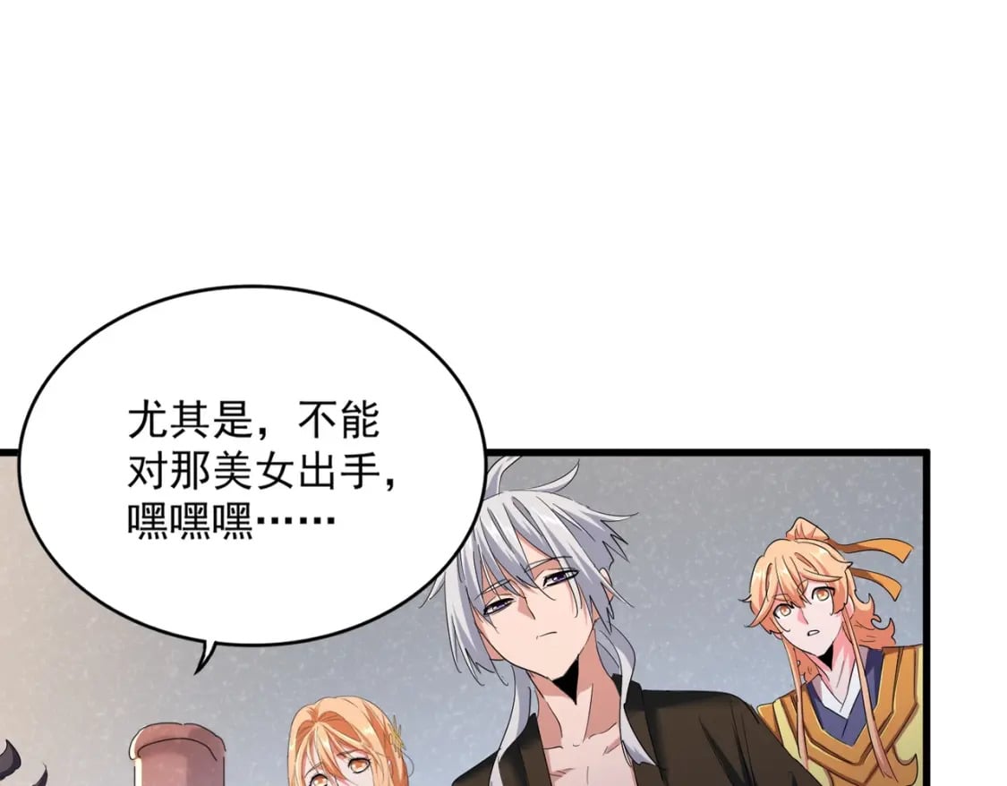 第417话 吃人辣！23