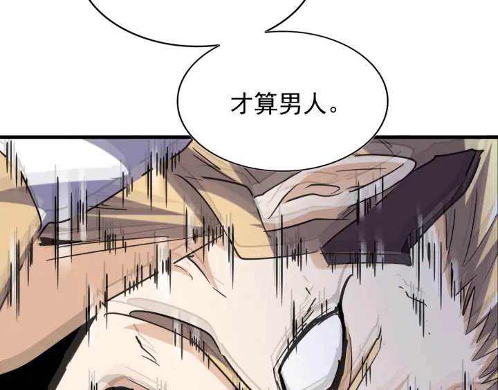 第196话 魔王的压迫感...155