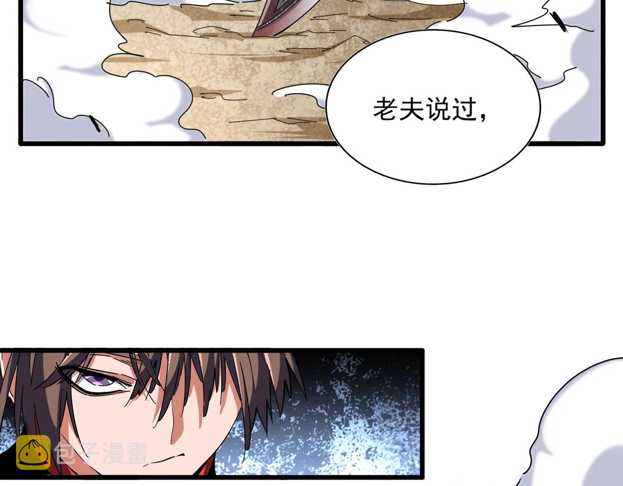 第298话 天雷地火97