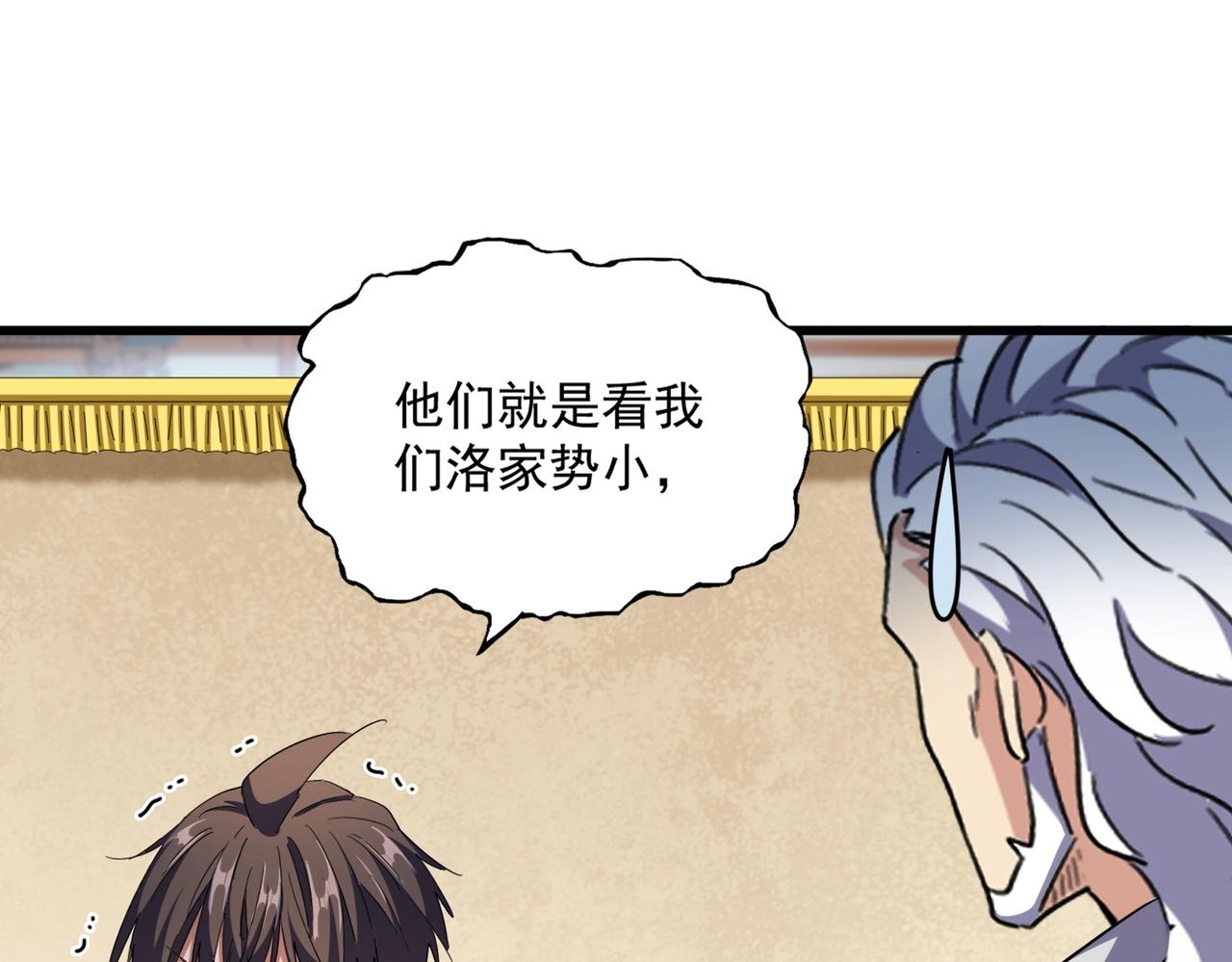 第299话 配合时间55