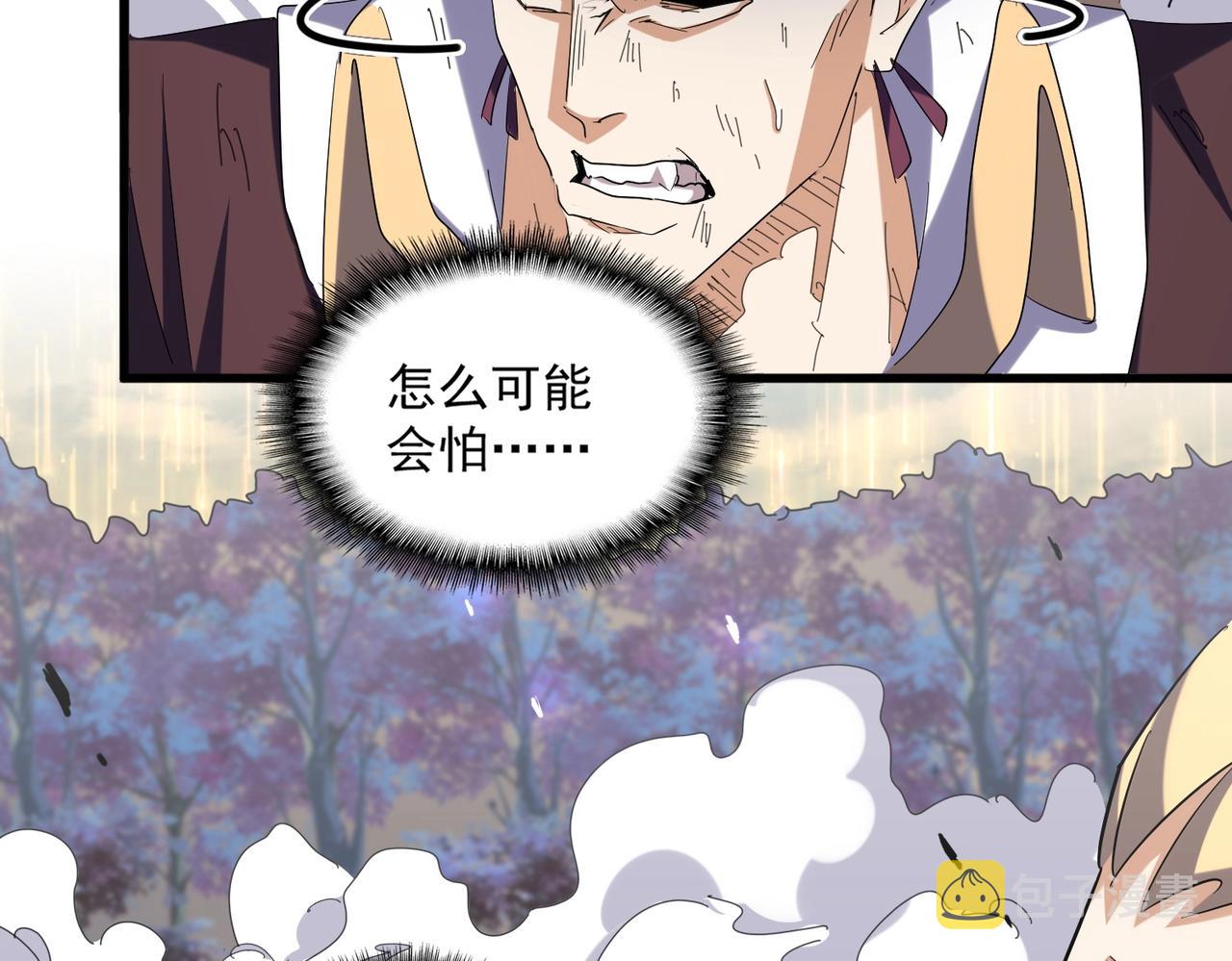 第347话 不死魔王82