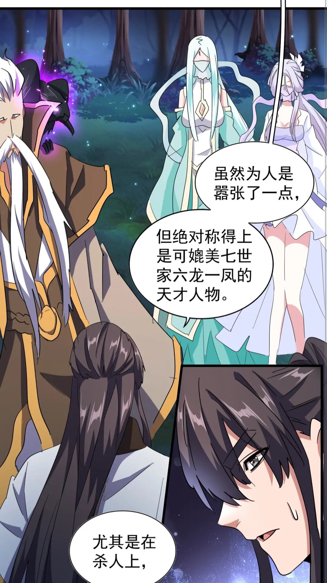 第136话 有话好好说37