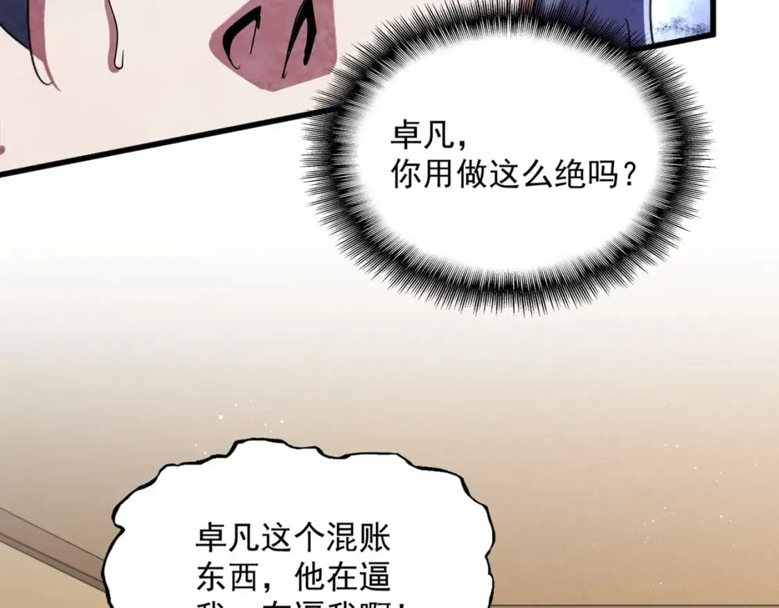第454话14