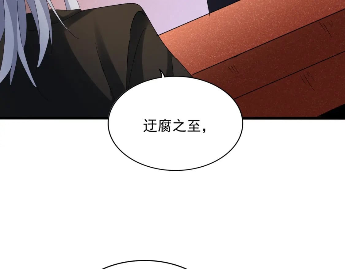 第427话 脚踏三条船52
