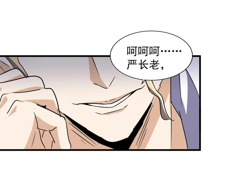 第143话 震怒的楚倾城64