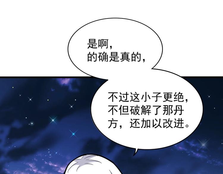第203话 无情之人99