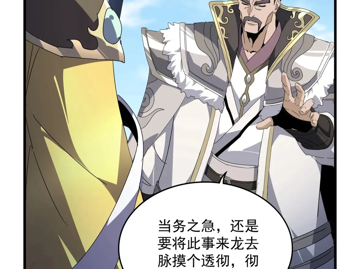 第537话 邪无月97