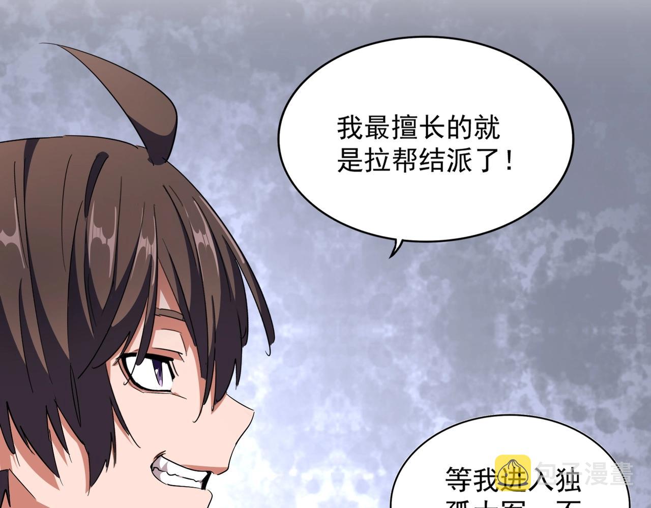 第301话 你走吧卓凡！！32