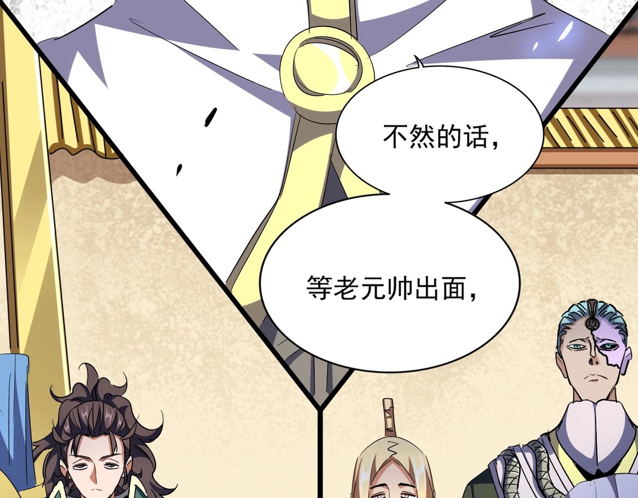 第294话 欺人太甚104