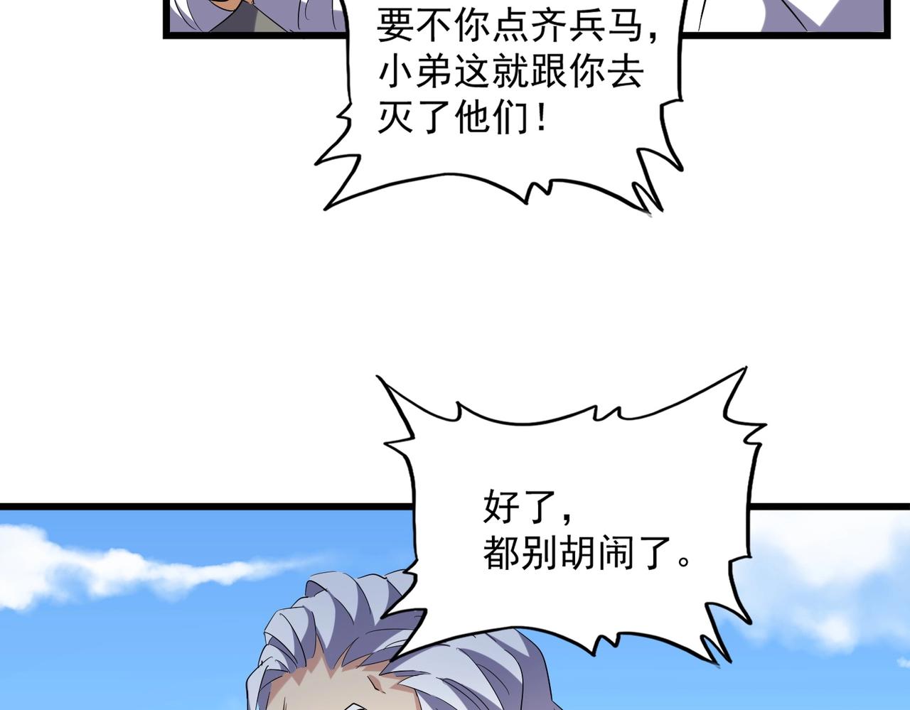第239话 后会有期71