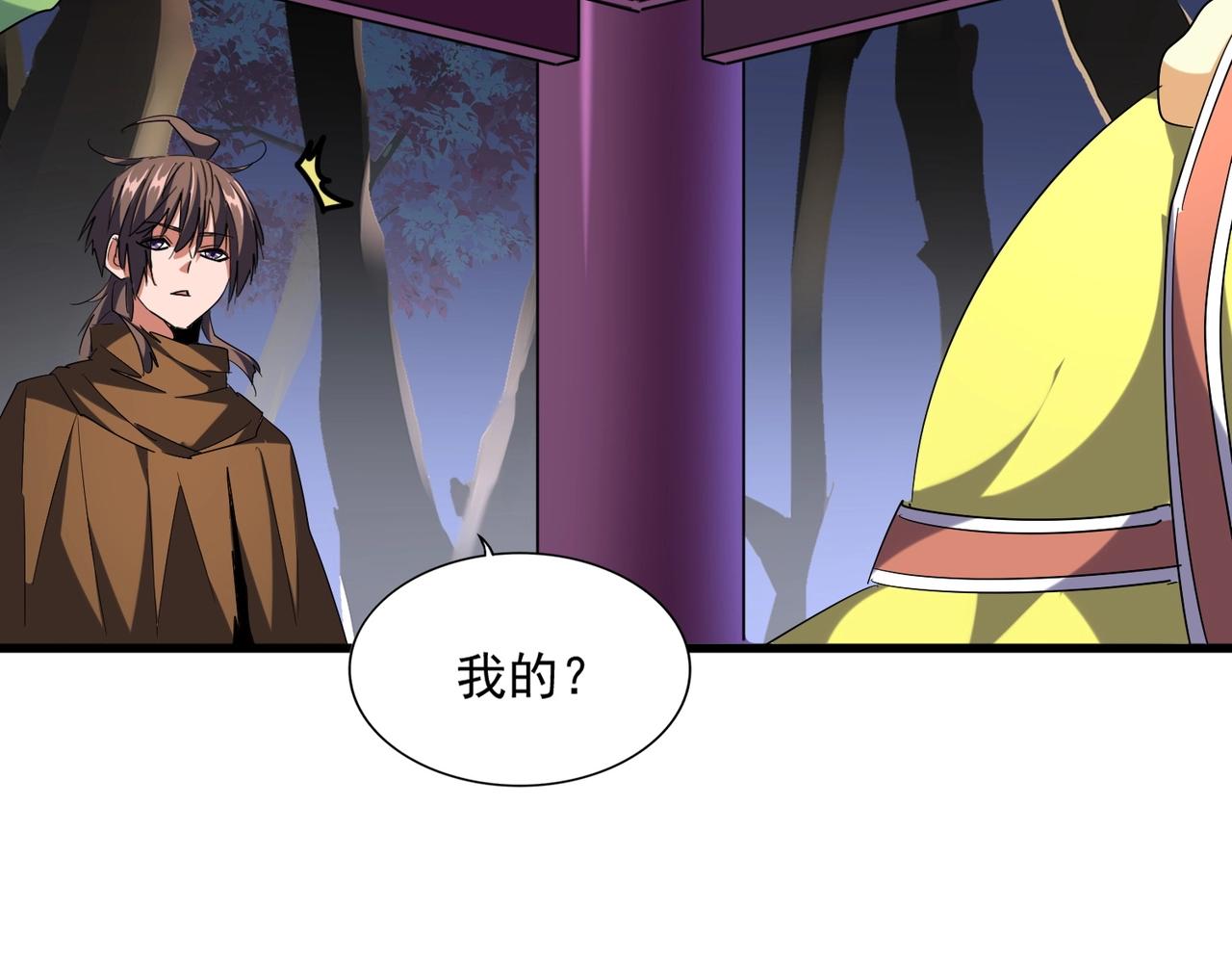 第256话 虚假的天玄境27