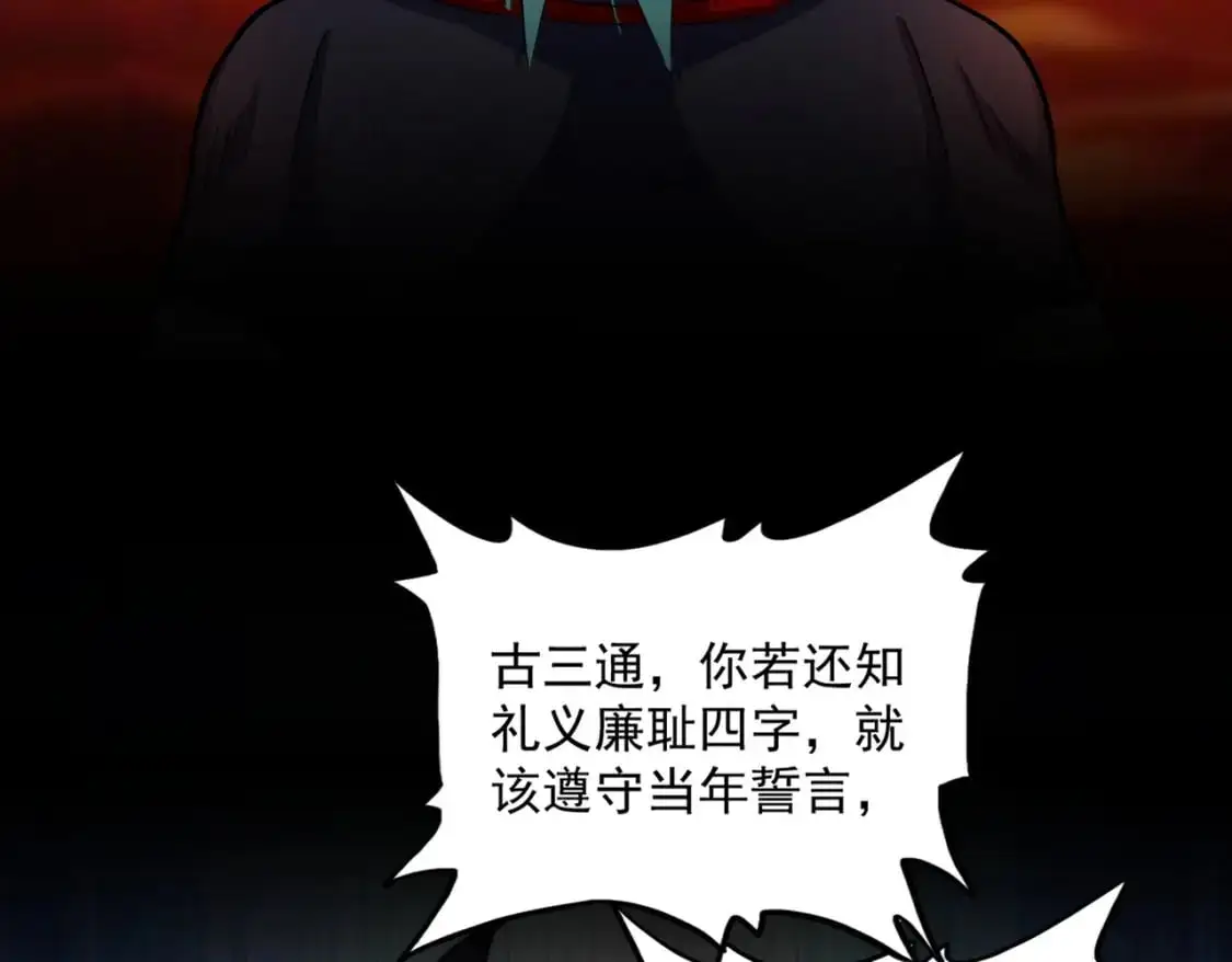 第482话 趁我不在骗孩子是吧？17