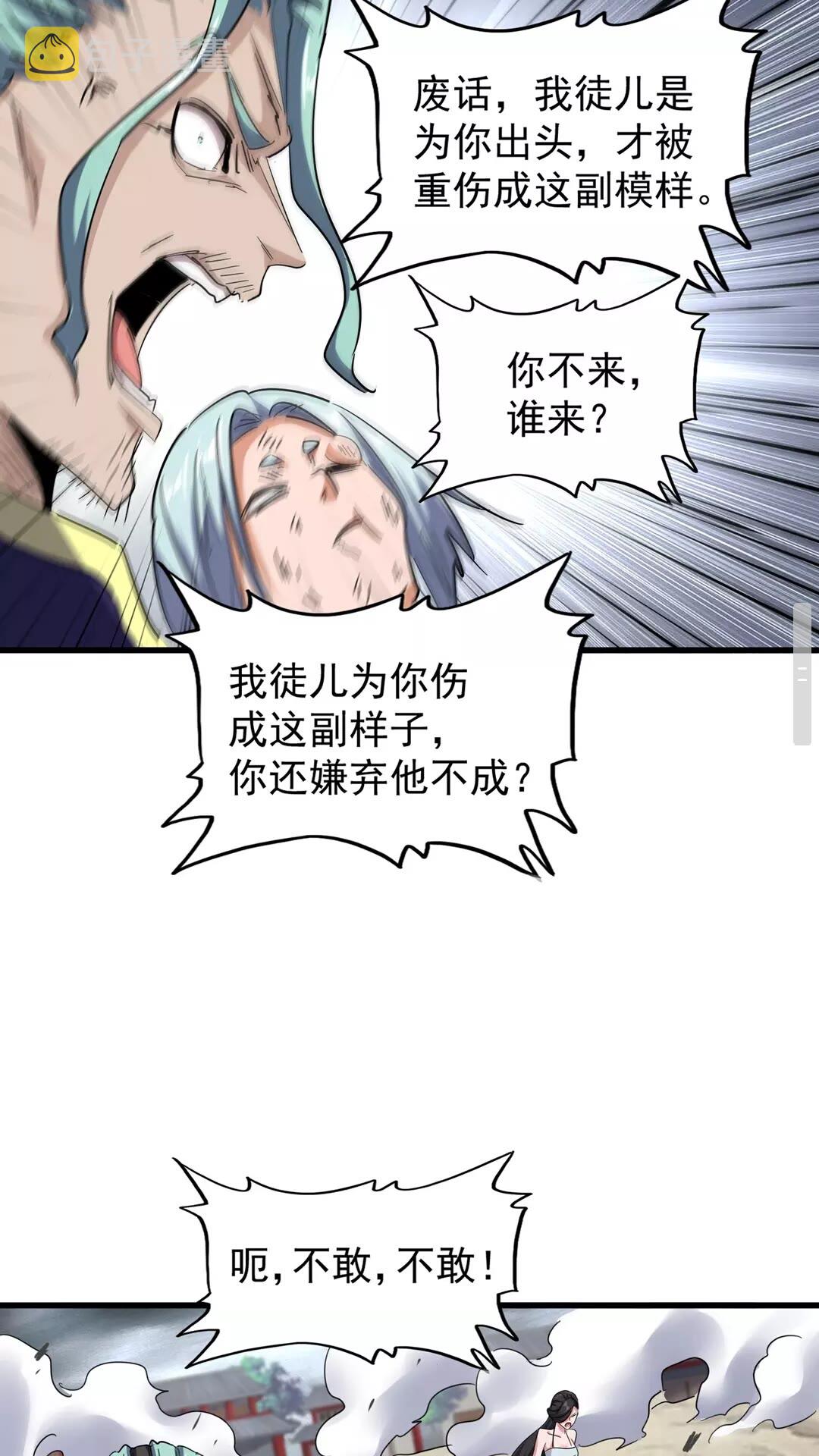 第123话 冤家聚首？43