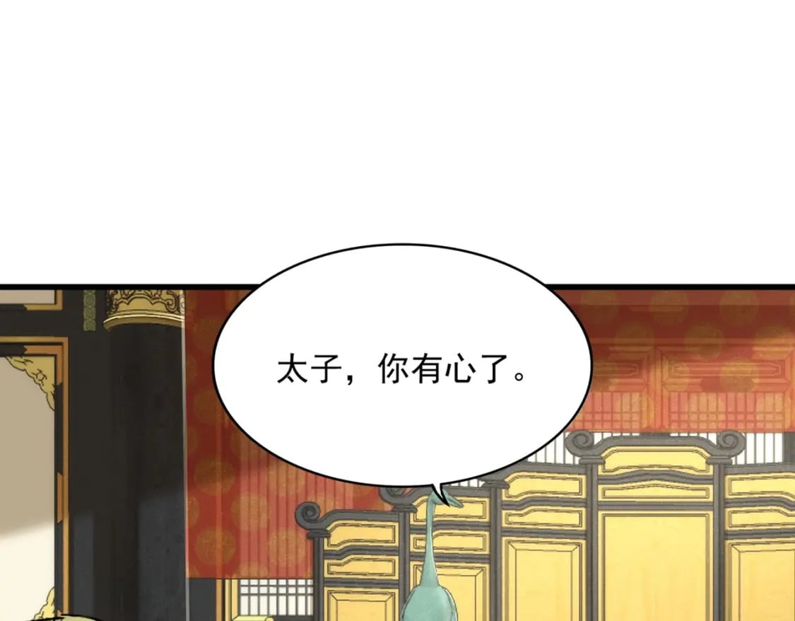 第429话 送礼环节79