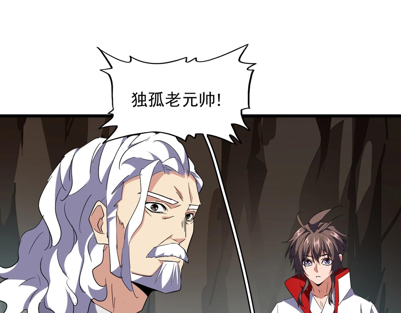 第234话 结亲3