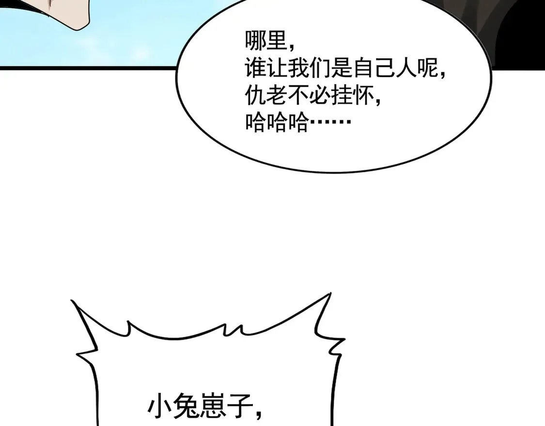 第521话 圈套35