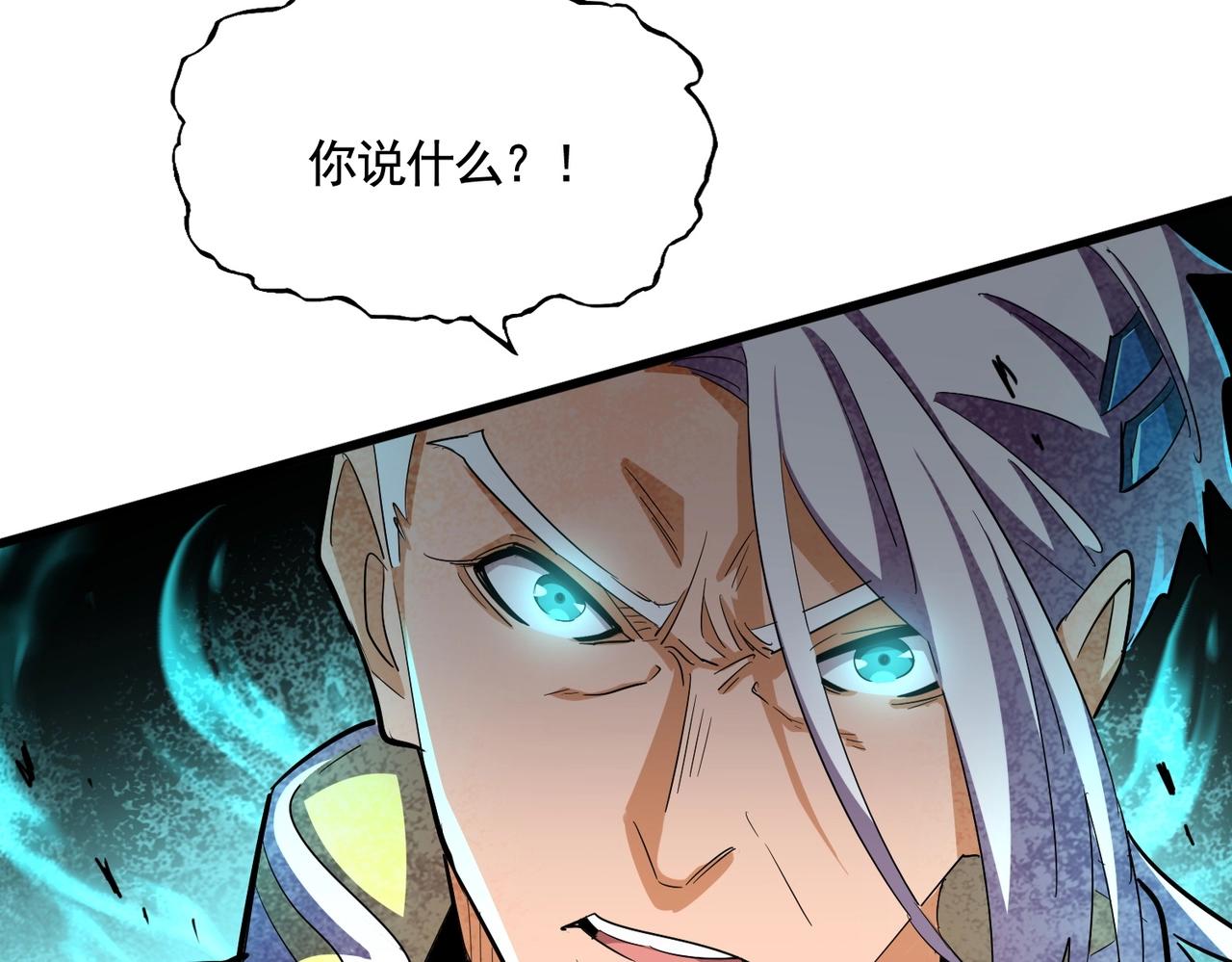 第348话 地脉龙魂124