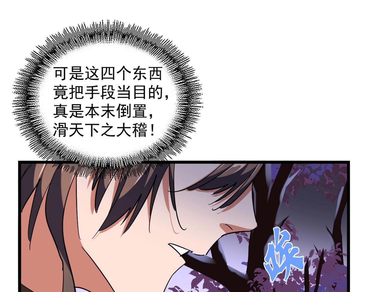 第265话 为我所用55
