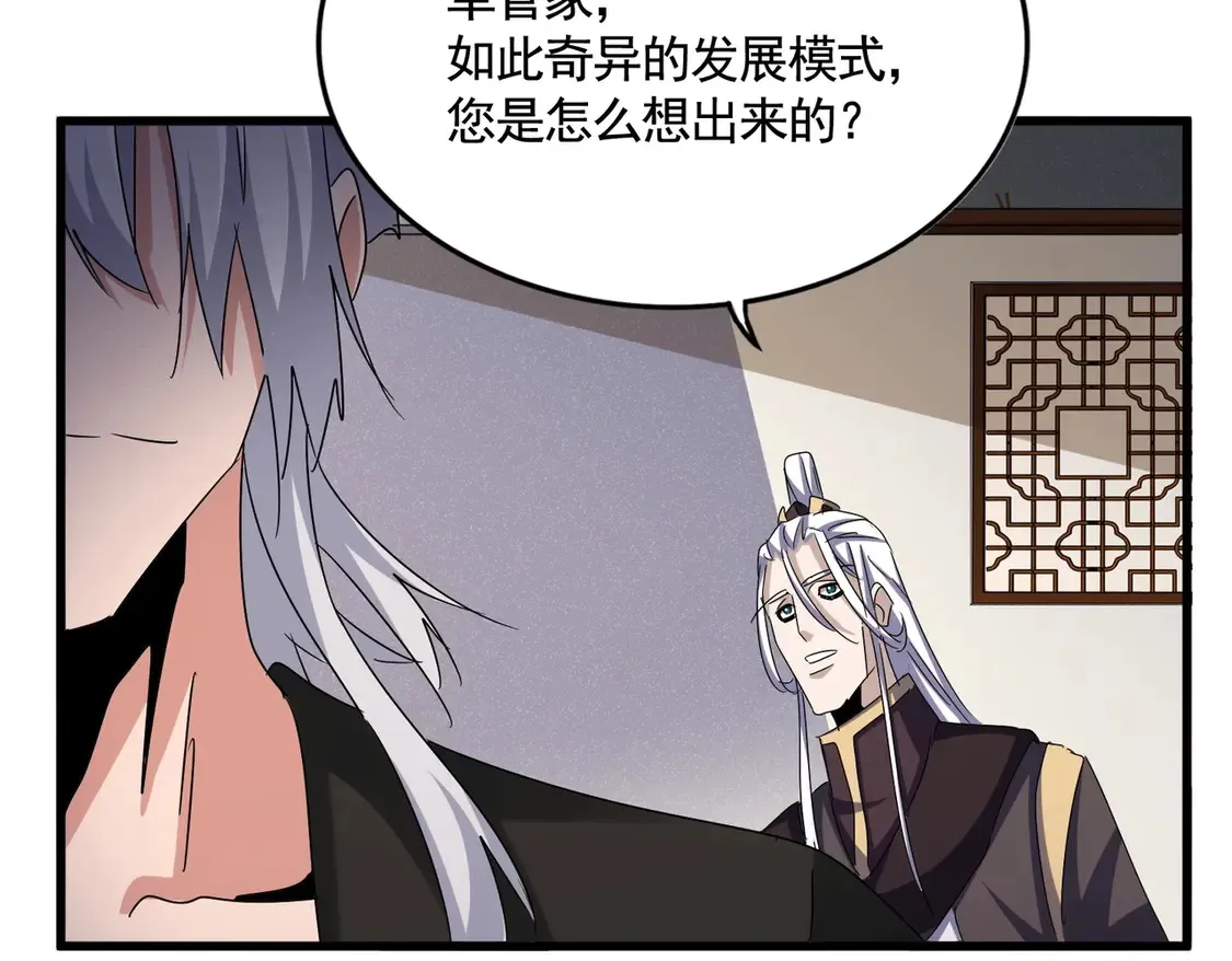第536话 加入我74