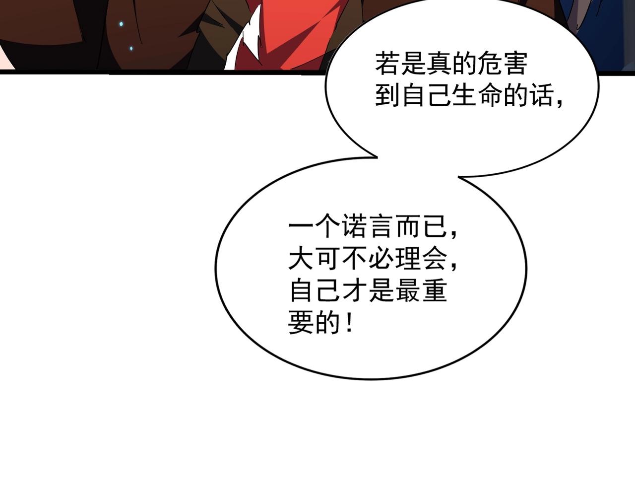 第286话 离别与新征程125