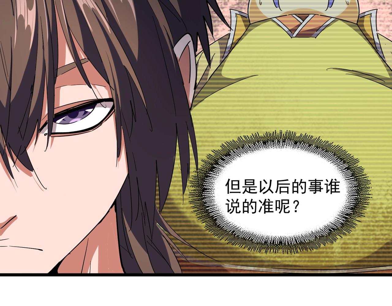 第273话 谁在笑！81