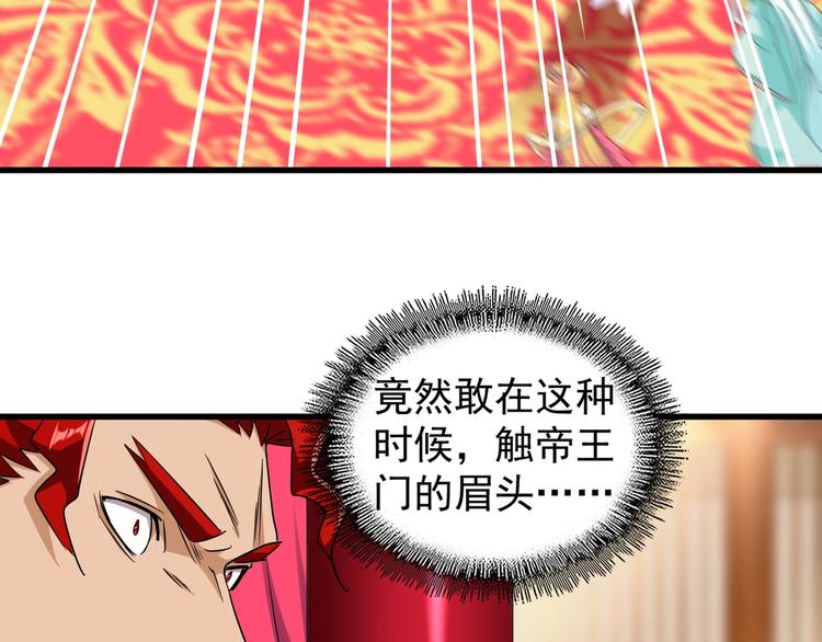 第145话 踢皮球10