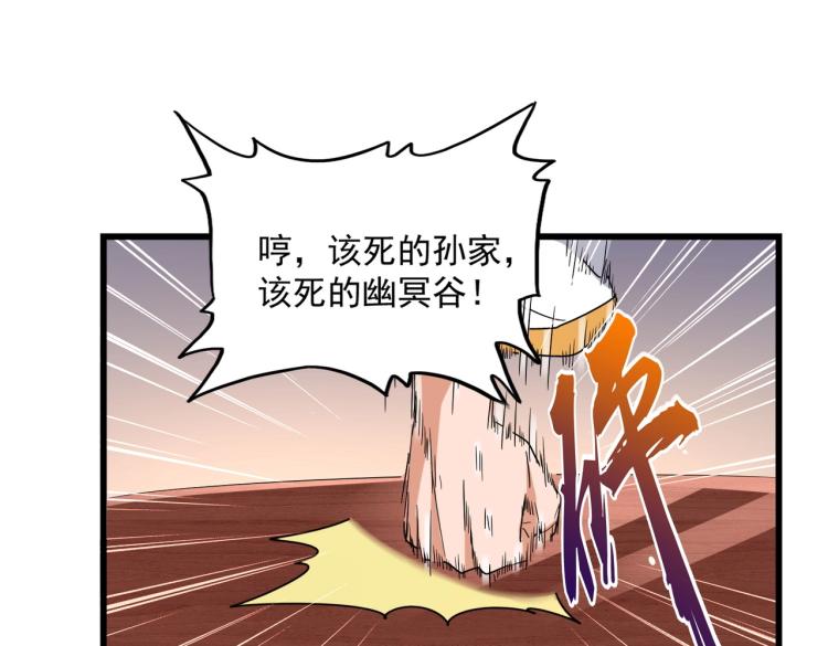 第223话 计谋拉开！34