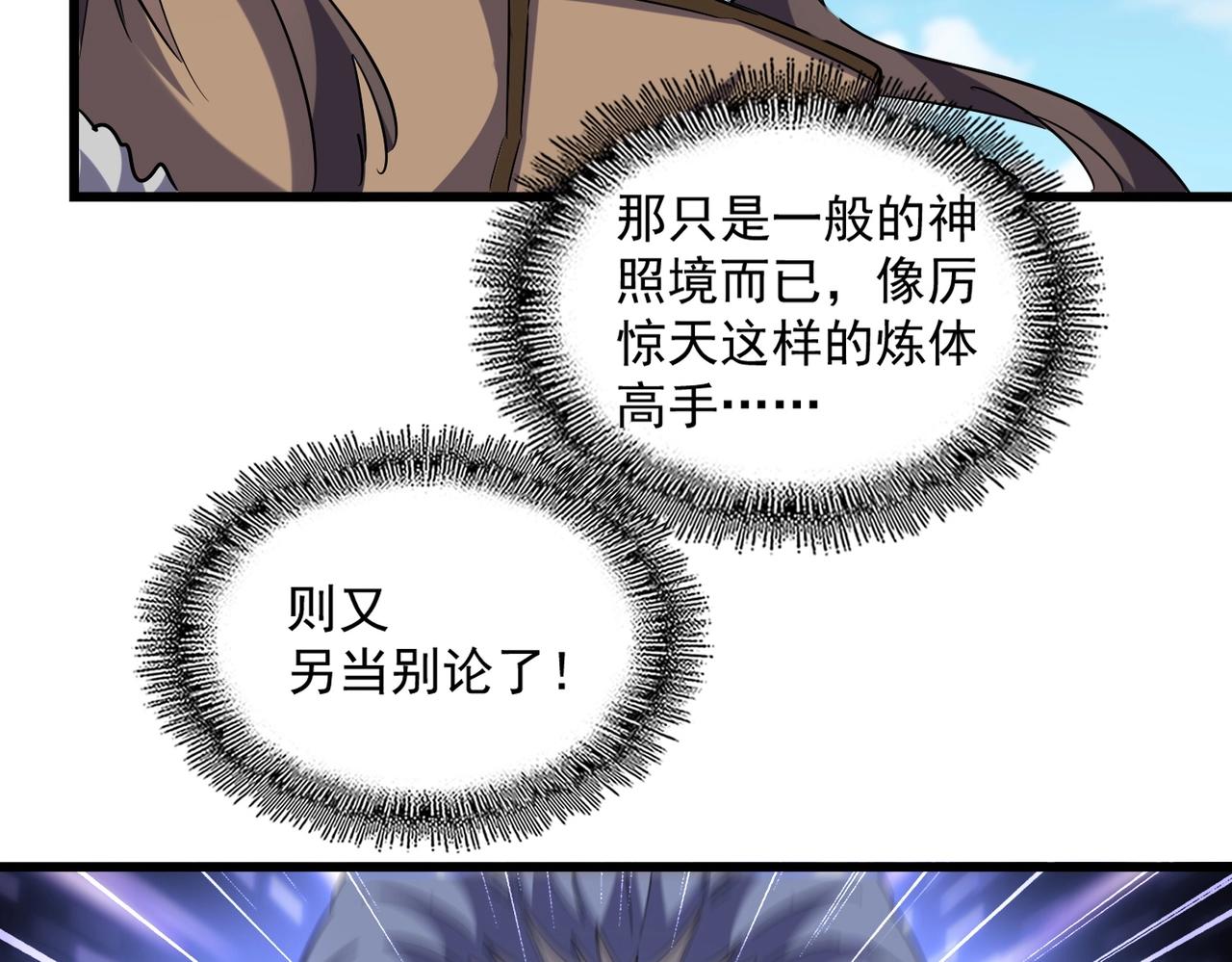 第246话 演技派二人组61