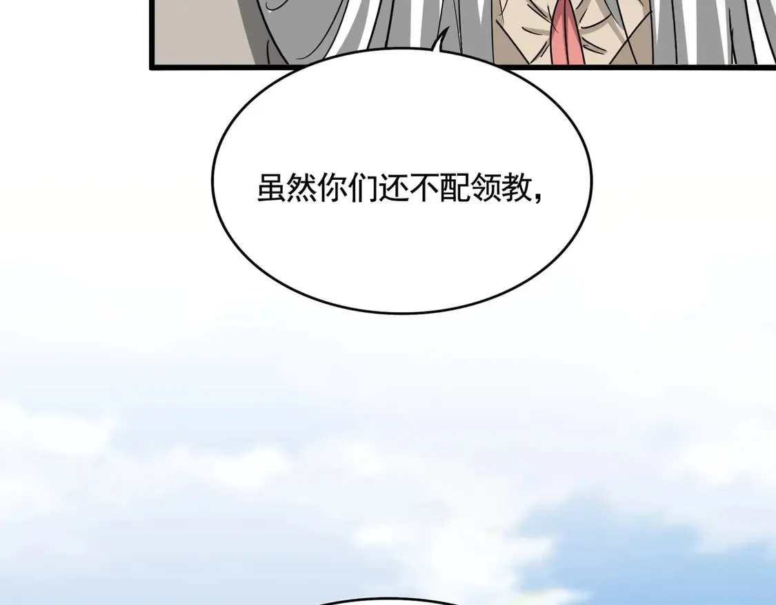 第523话 捕获神魂36