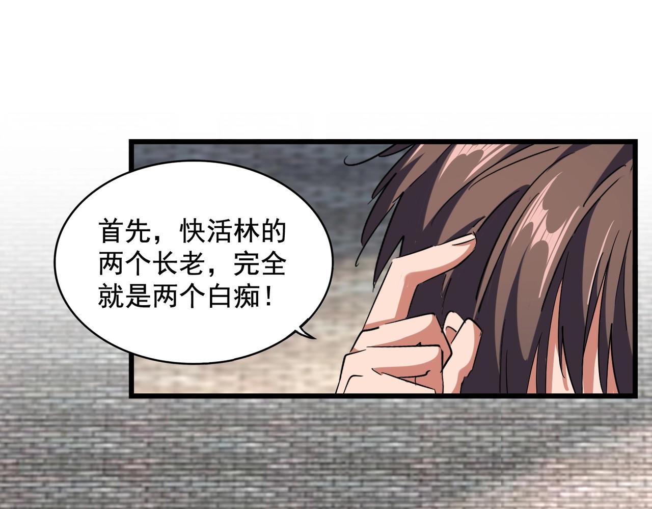 第237话 群龙63