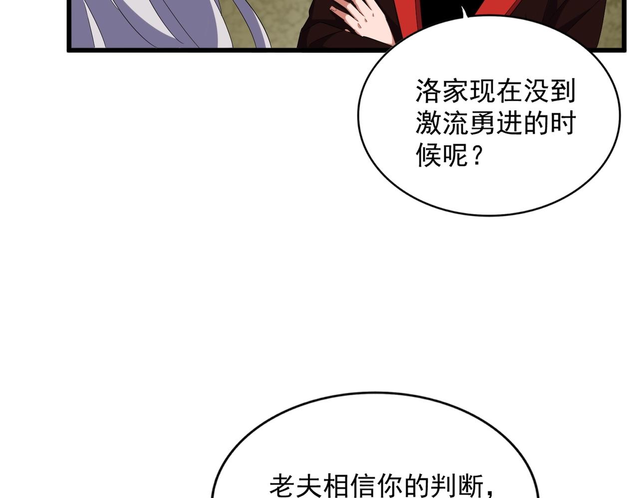 第308话 传送阵开73