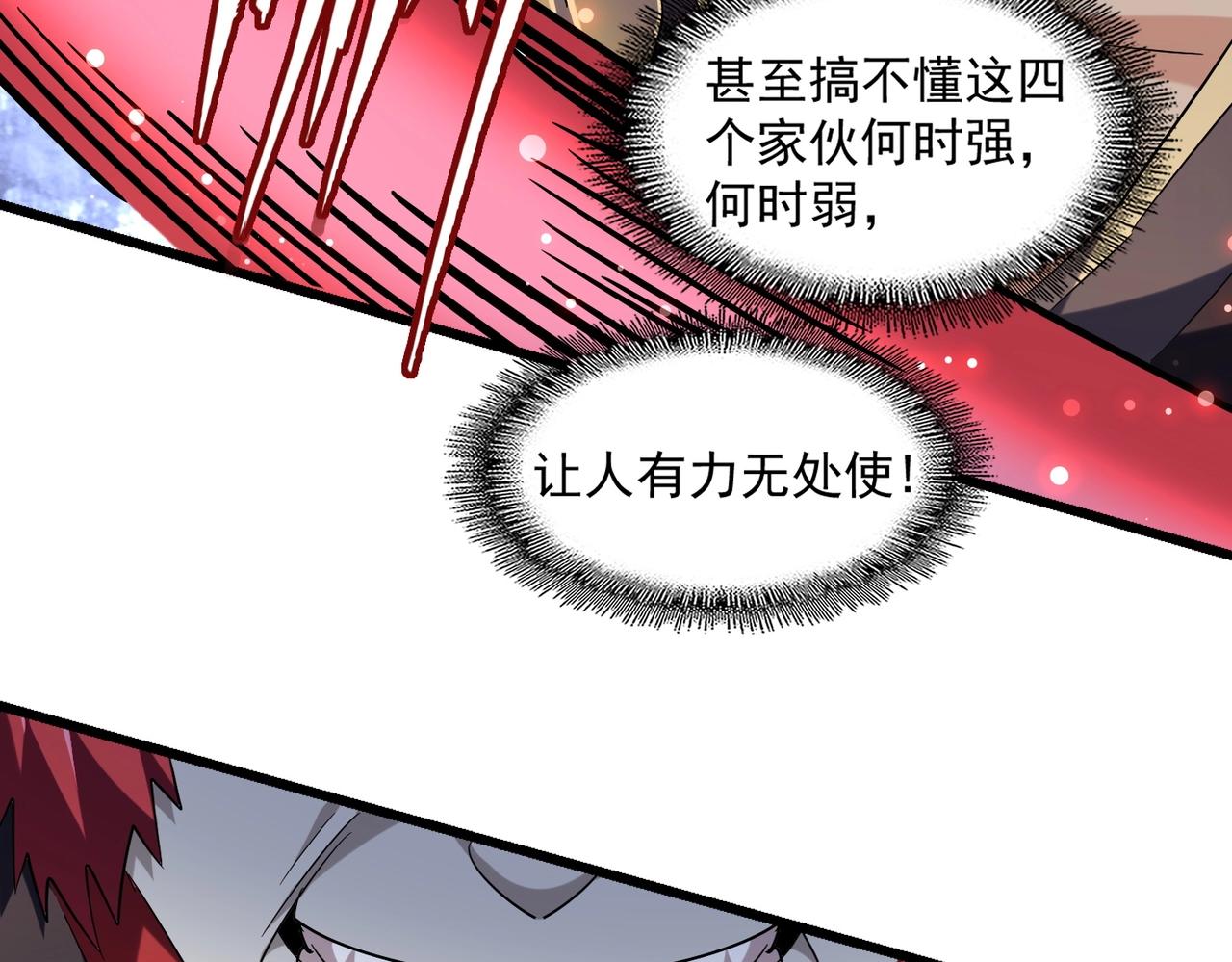 第264话 有你们几个好果子吃42