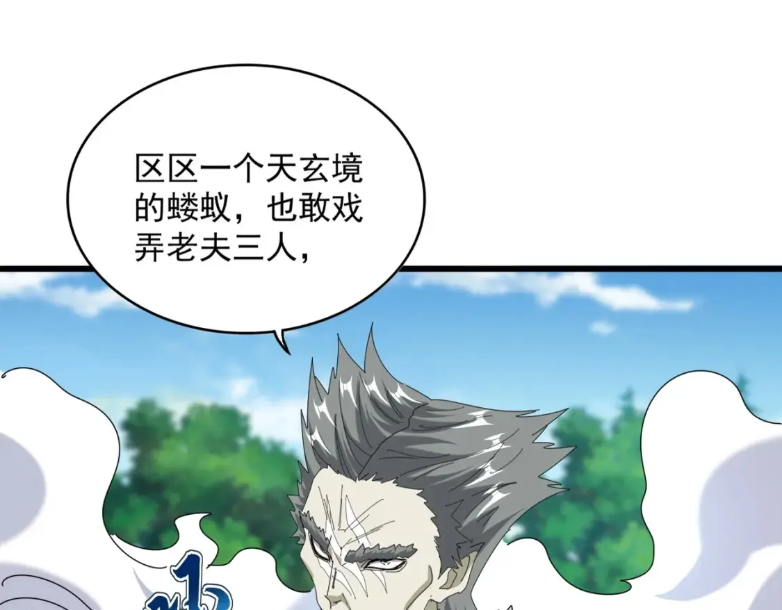 第513话 化虚95
