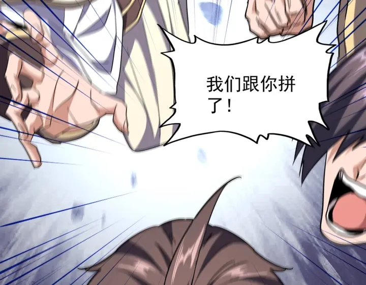 第199话 碾碎27