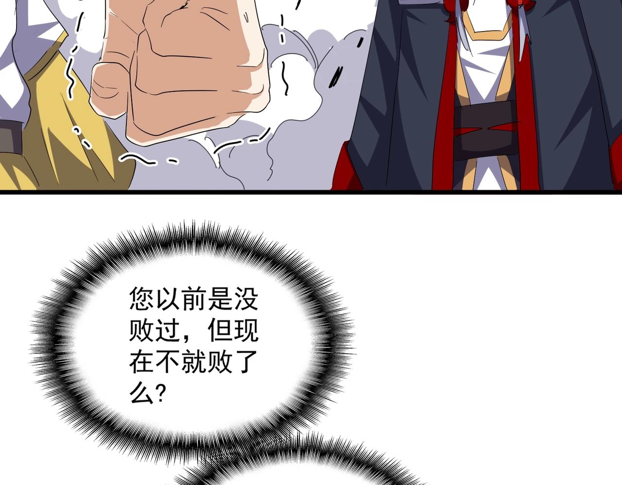 第348话 地脉龙魂24