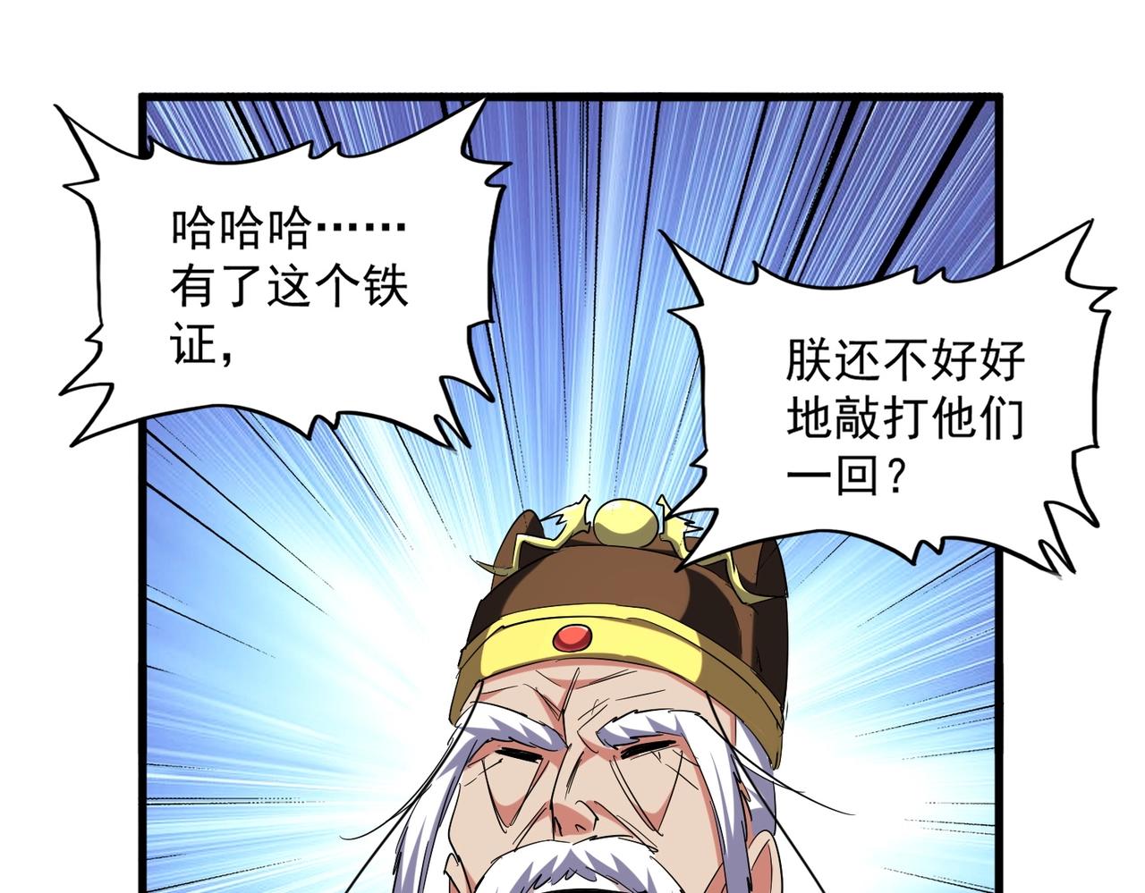 第250话 信口雌黄！77