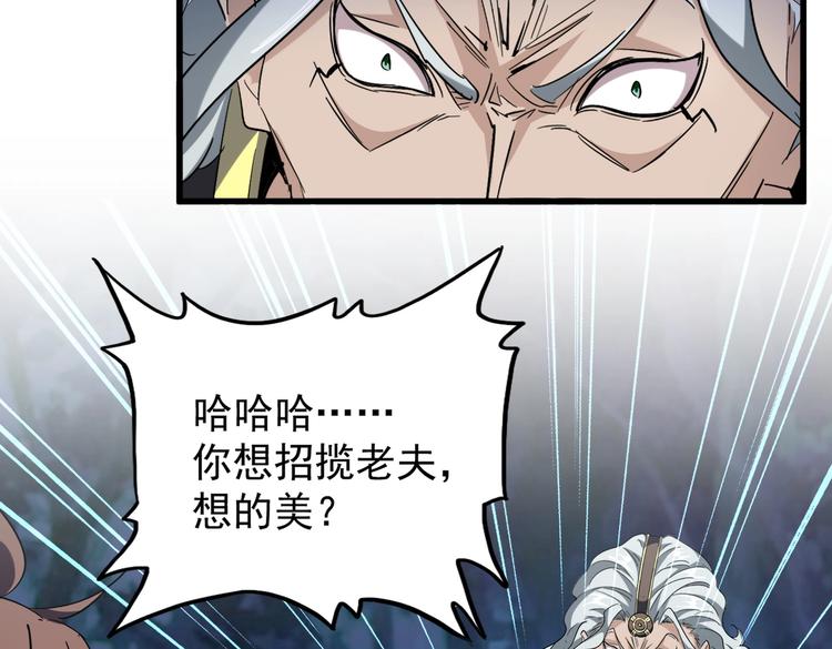 第204话 找你干嘛？找你鞭尸84