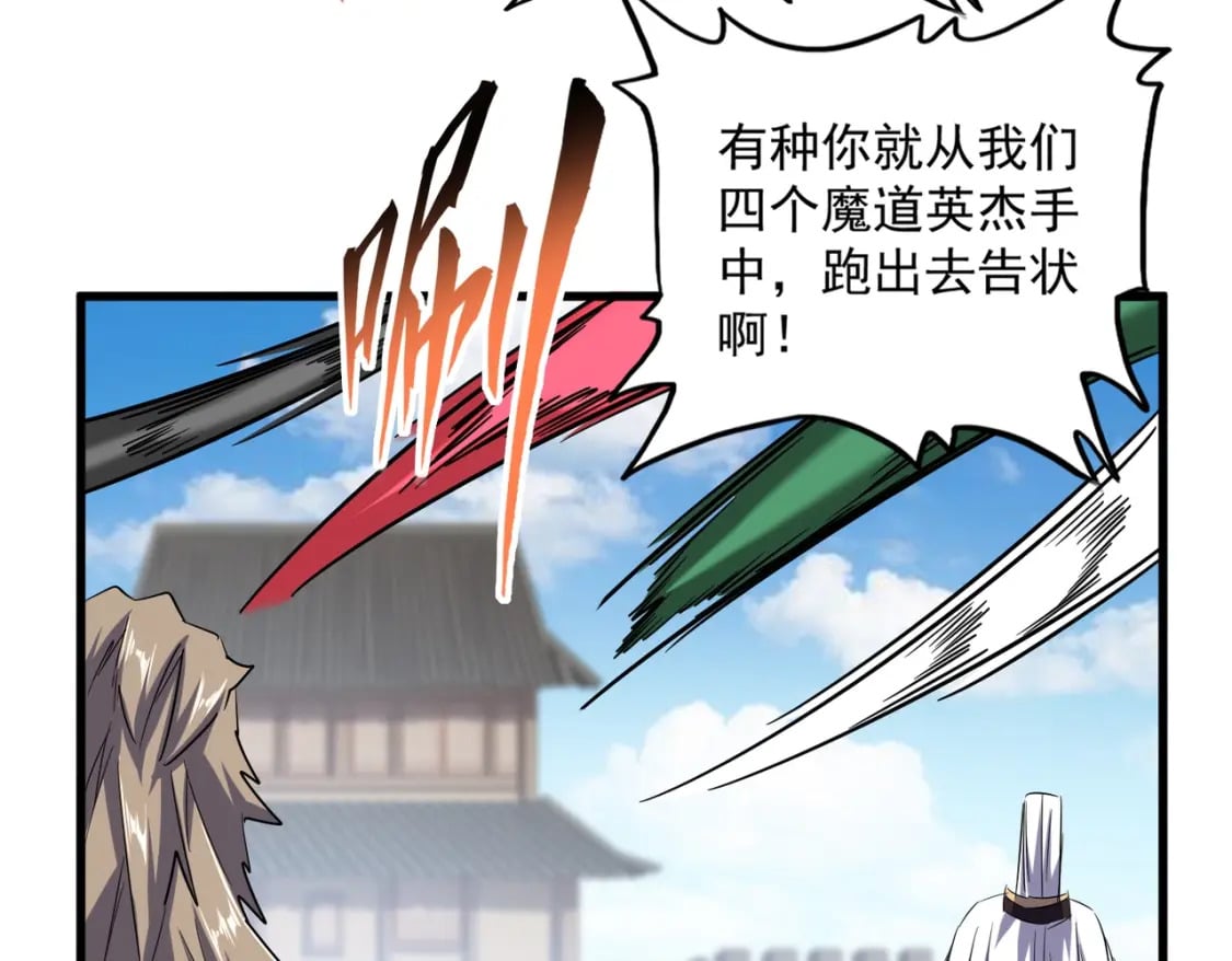 第384话 放礼花喽45