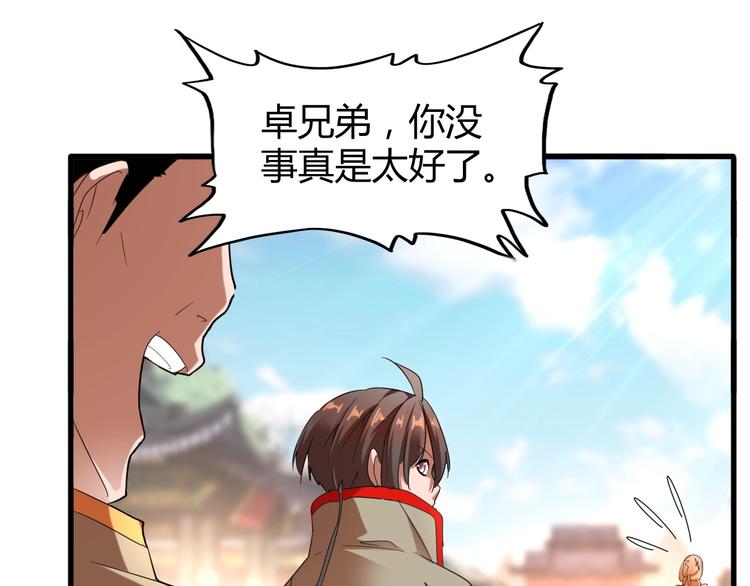 第14话 搅动风云15