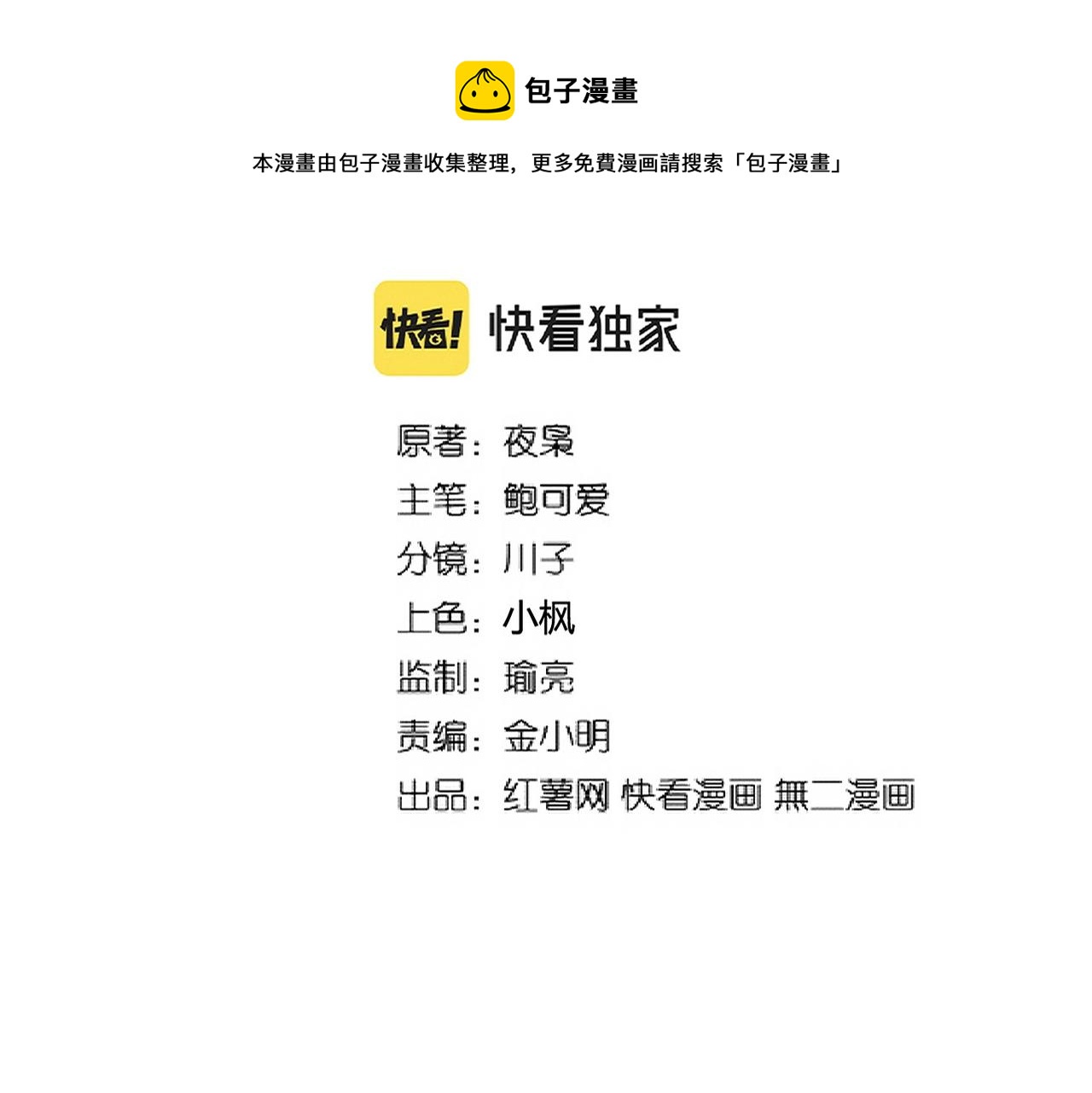 第263话 上吧历老4