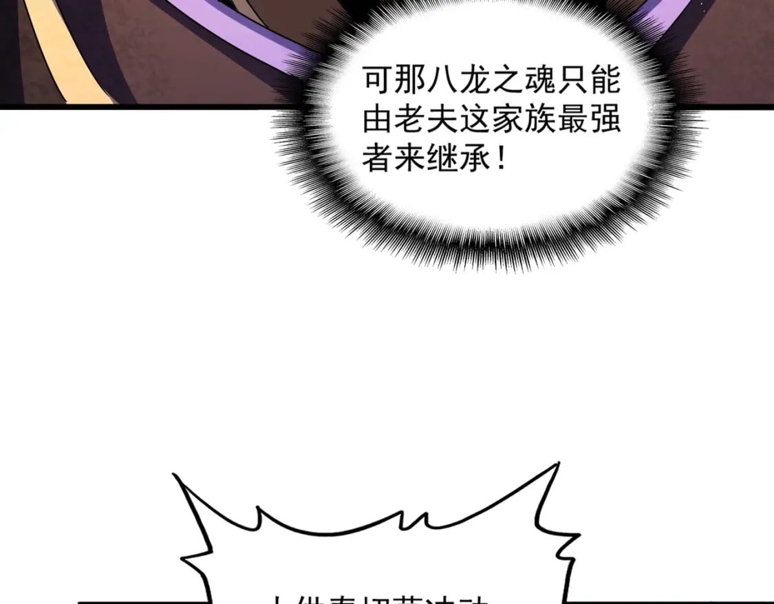 第447话 龙脉74